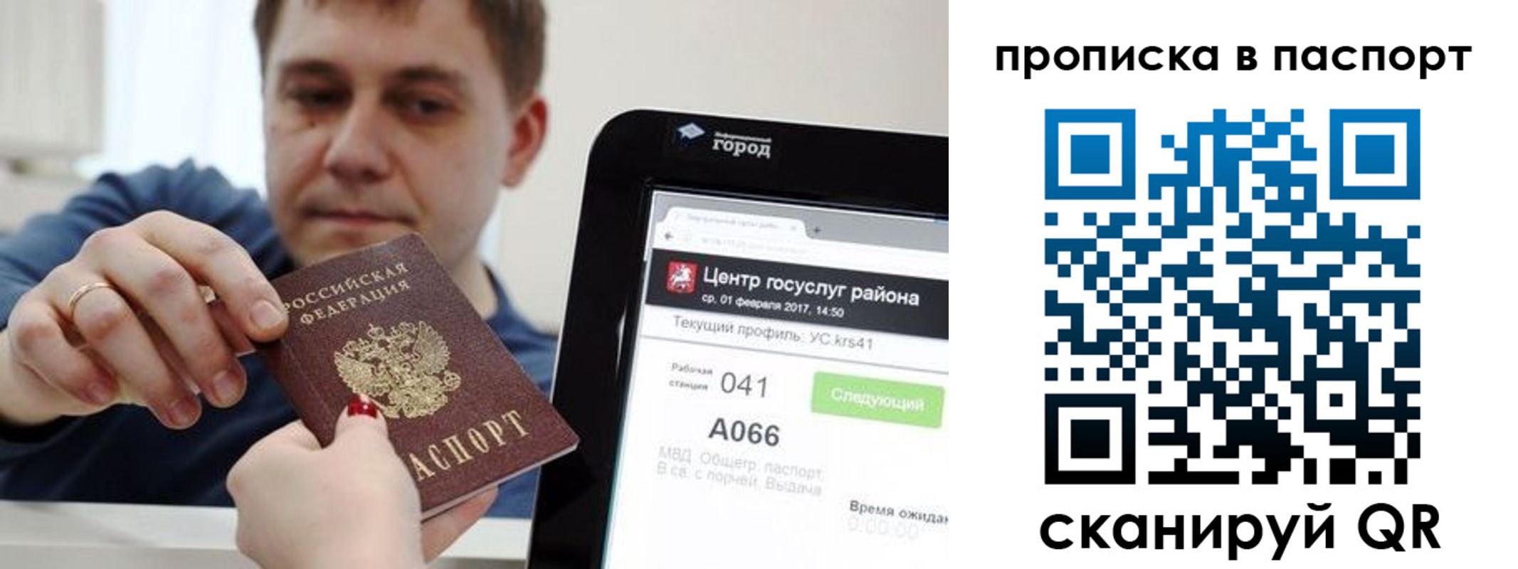 прописка в квартире в Дятьково