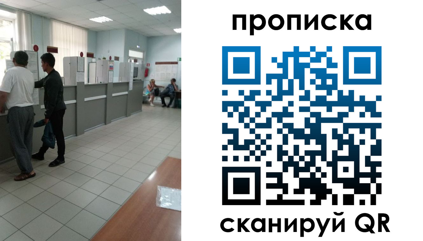 временная регистрация для школы в Дятьково