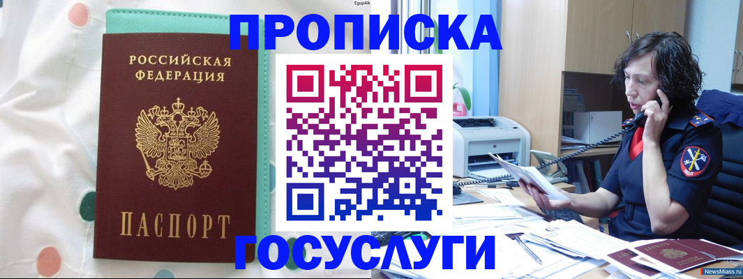 прописка паспорт в Дятьково