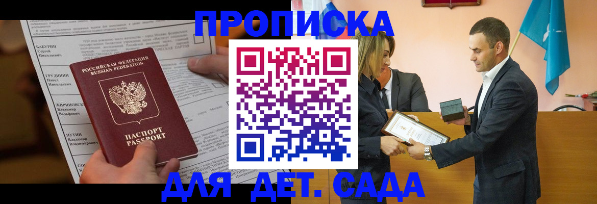 временная регистрация купить в Дятьково