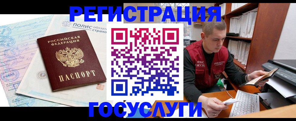 временная регистрация гарантия в Дятьково