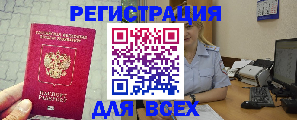 прописка законно в Дятьково