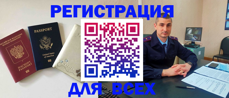 прописка паспорт в Дятьково