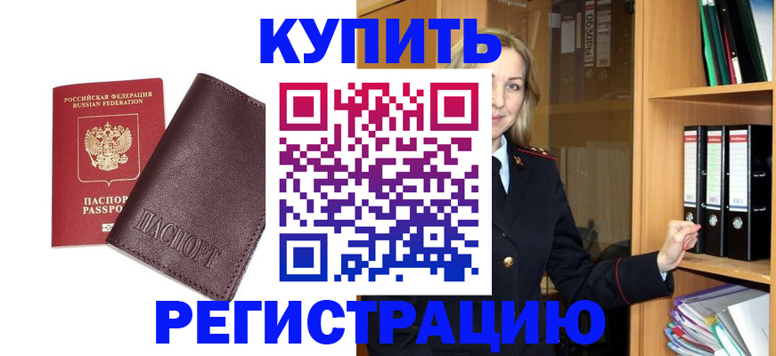 временная регистрация собственник в Дятьково