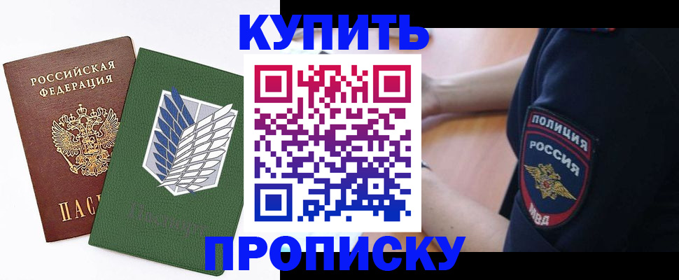 временная регистрация в квартире в Дятьково