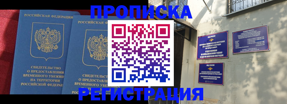 временная регистрация надежно в Дятьково